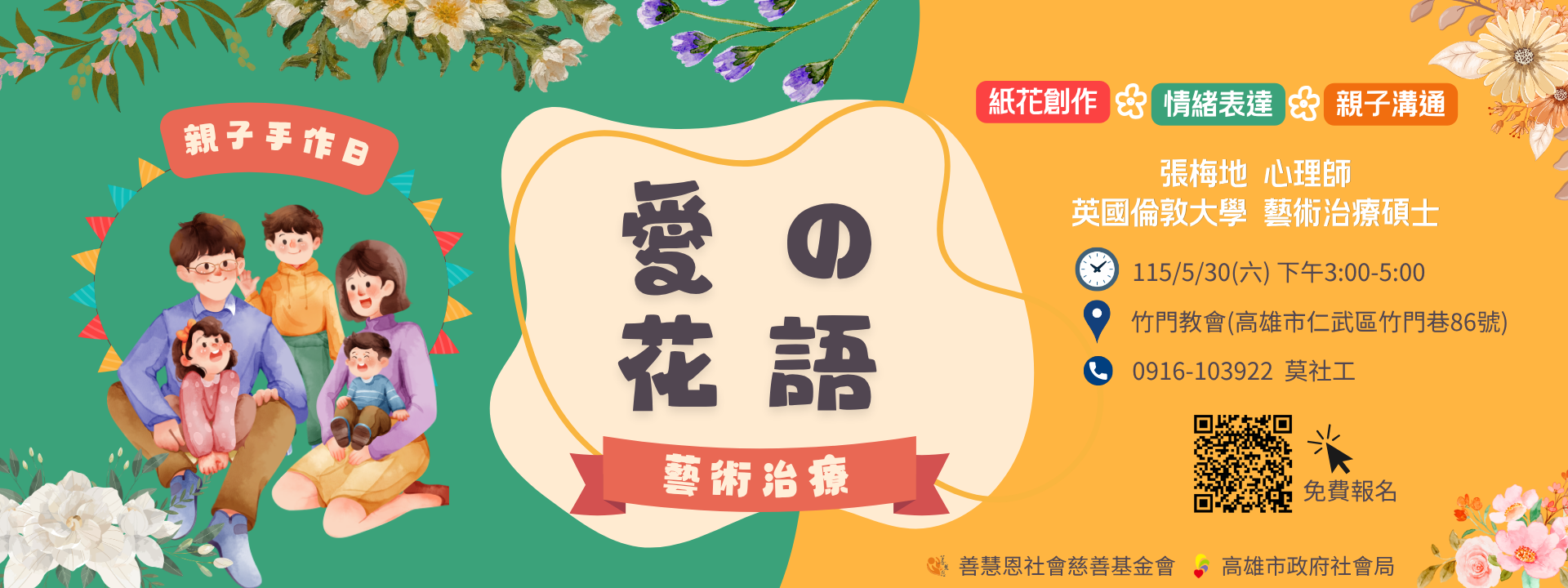 愛的花語